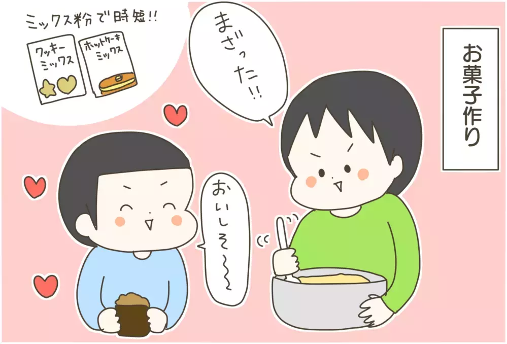 【休校中の過ごし方】子どもを飽きさせない我が家の工夫、好評だったのは…【産後太りこじらせ母日記 第80話】