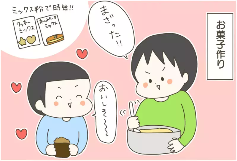 【休校中の過ごし方】子どもを飽きさせない我が家の工夫、好評だったのは…【産後太りこじらせ母日記 第80話】