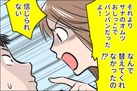 このままでは夫のことが大嫌いになってしまう…と思った私は/産後クライシス③