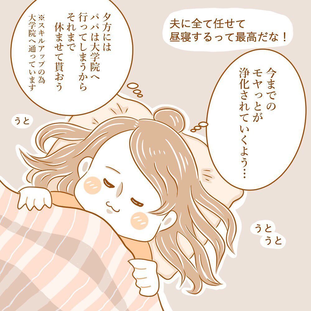 泣いている子どもの横でゲームを続ける育休夫！ 注意したら予想外の返しが…【育休夫にモヤッとした話 Vol.8】