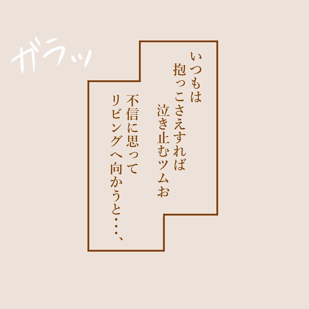 泣いている子どもの横でゲームを続ける育休夫！ 注意したら予想外の返しが…【育休夫にモヤッとした話 Vol.8】