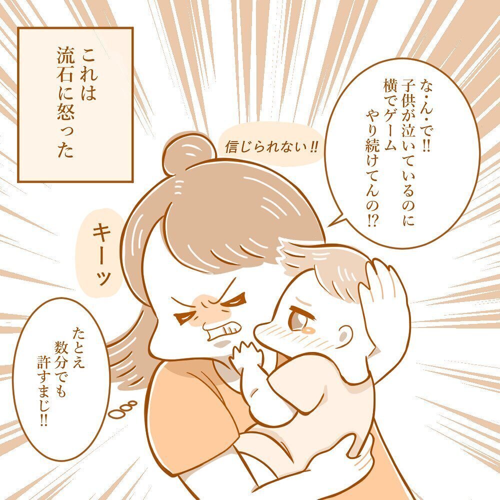 泣いている子どもの横でゲームを続ける育休夫！ 注意したら予想外の返しが…【育休夫にモヤッとした話 Vol.8】