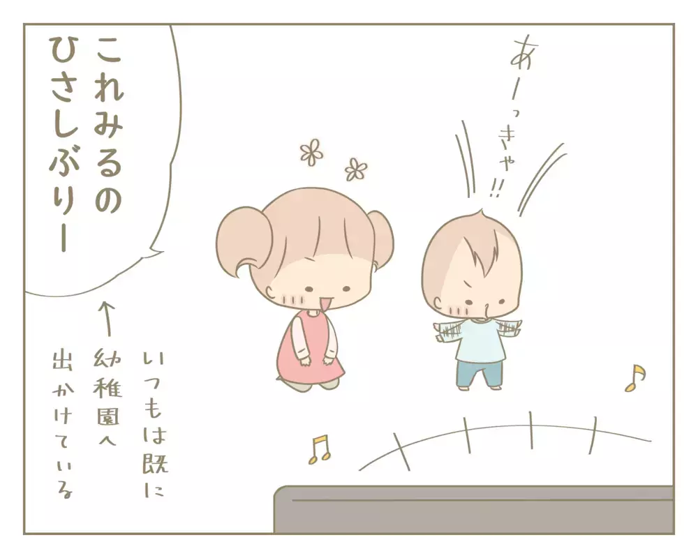 【休校中の過ごし方】お箸の練習やお手伝いに奮闘中！不安な時期を前向きに有効活用【にぃ嫁さんち 第34話】