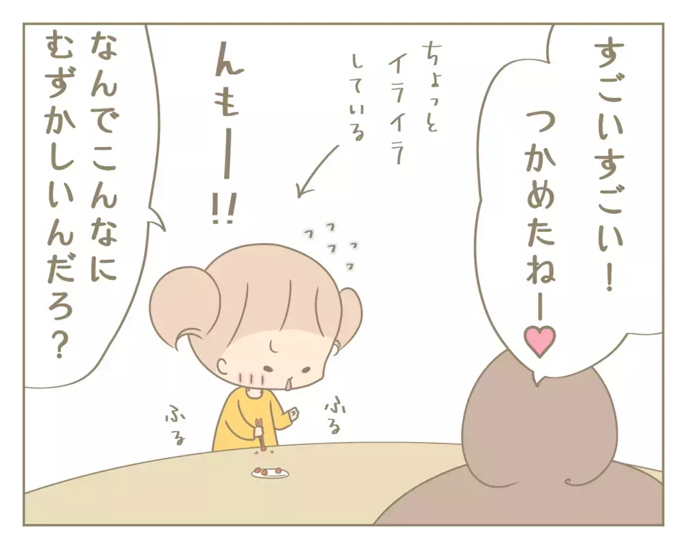 【休校中の過ごし方】お箸の練習やお手伝いに奮闘中！不安な時期を前向きに有効活用【にぃ嫁さんち 第34話】