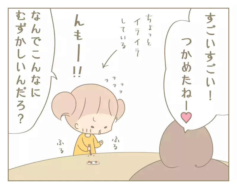 【休校中の過ごし方】お箸の練習やお手伝いに奮闘中！不安な時期を前向きに有効活用【にぃ嫁さんち 第34話】