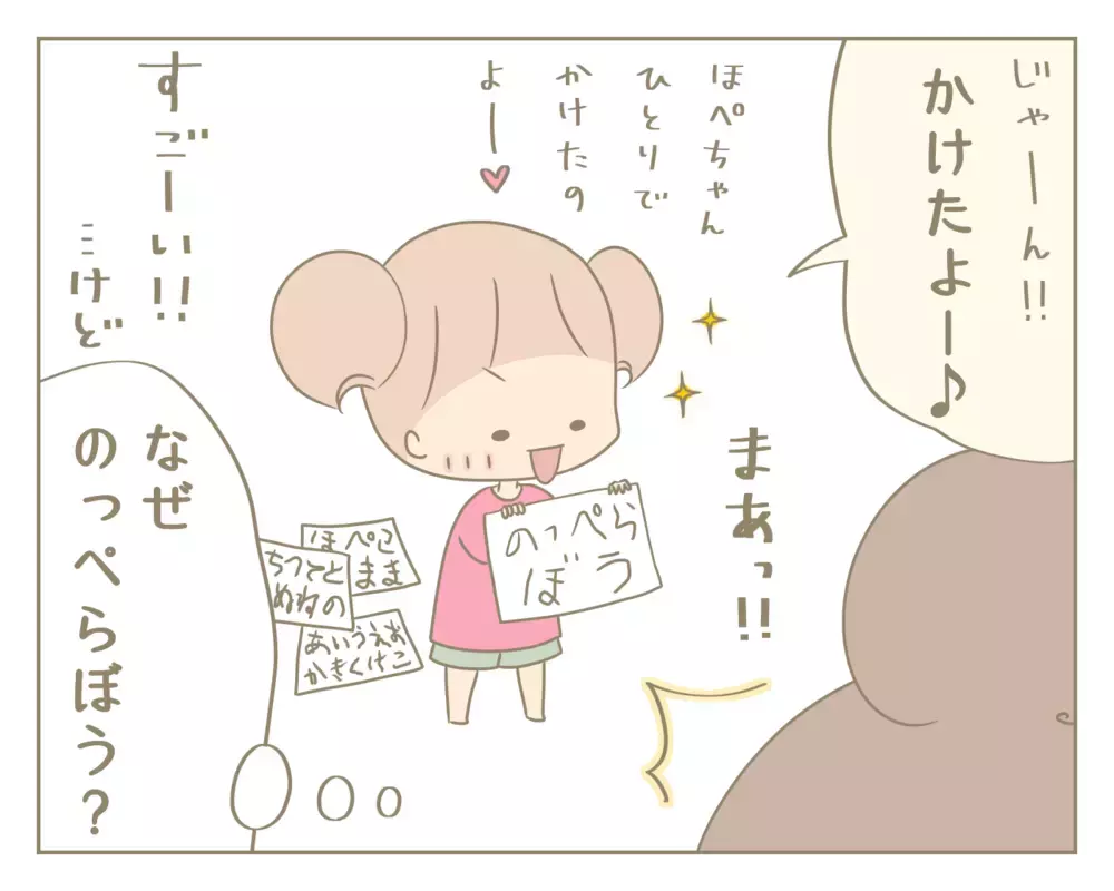 【休校中の過ごし方】お箸の練習やお手伝いに奮闘中！不安な時期を前向きに有効活用【にぃ嫁さんち 第34話】