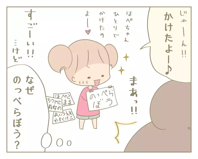 【休校中の過ごし方】お箸の練習やお手伝いに奮闘中！不安な時期を前向きに有効活用【にぃ嫁さんち 第34話】
