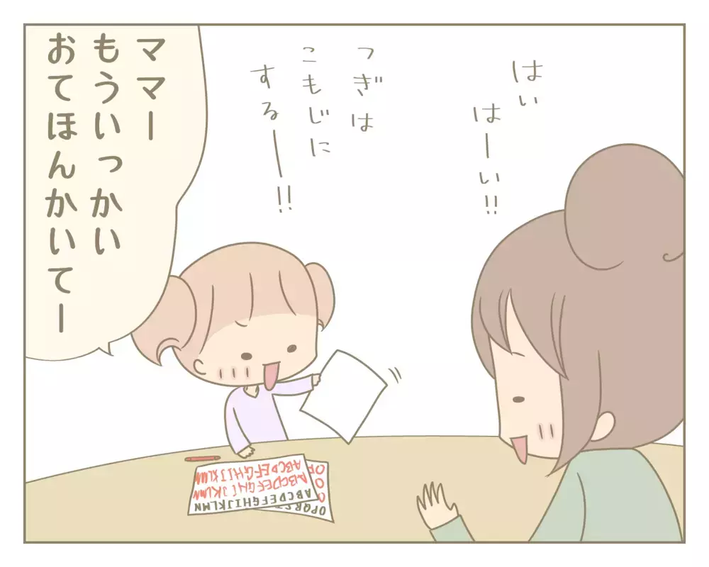 【休校中の過ごし方】お箸の練習やお手伝いに奮闘中！不安な時期を前向きに有効活用【にぃ嫁さんち 第34話】