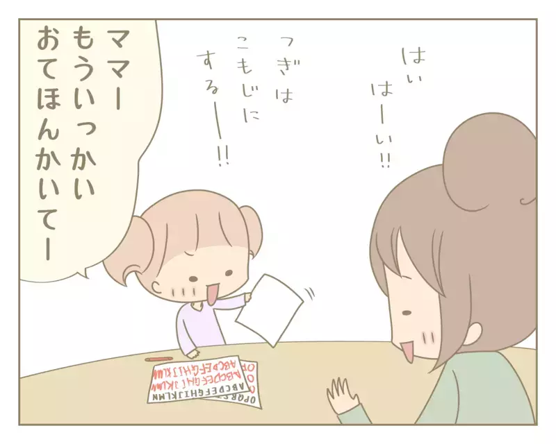 【休校中の過ごし方】お箸の練習やお手伝いに奮闘中！不安な時期を前向きに有効活用【にぃ嫁さんち 第34話】