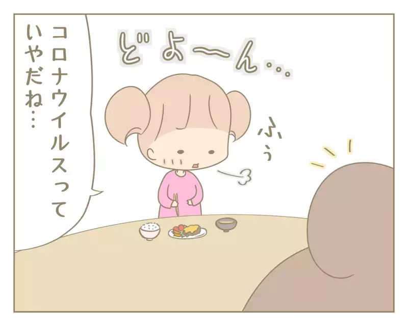 【休校中の過ごし方】お箸の練習やお手伝いに奮闘中！不安な時期を前向きに有効活用【にぃ嫁さんち 第34話】