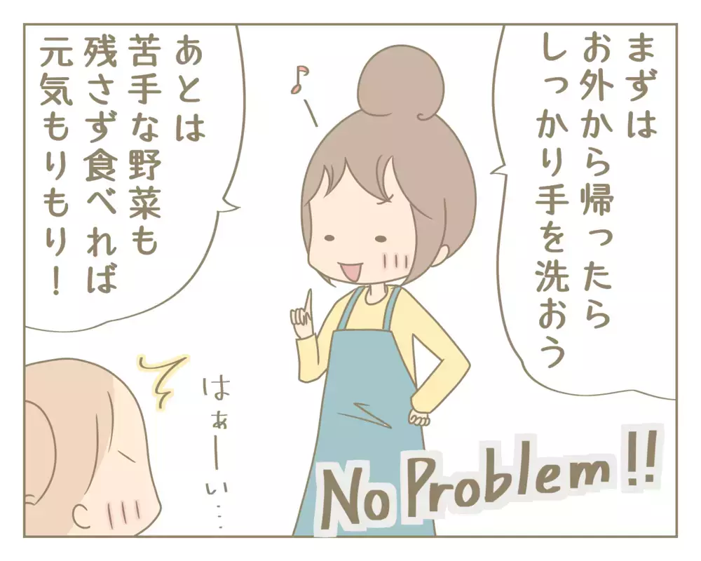 【休校中の過ごし方】お箸の練習やお手伝いに奮闘中！不安な時期を前向きに有効活用【にぃ嫁さんち 第34話】