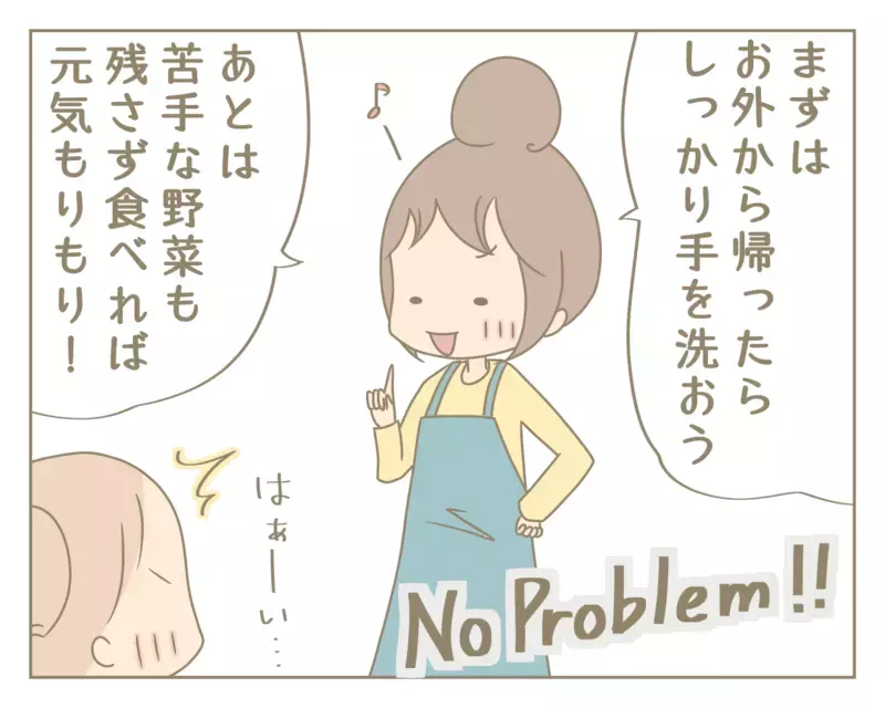 【休校中の過ごし方】お箸の練習やお手伝いに奮闘中！不安な時期を前向きに有効活用【にぃ嫁さんち 第34話】