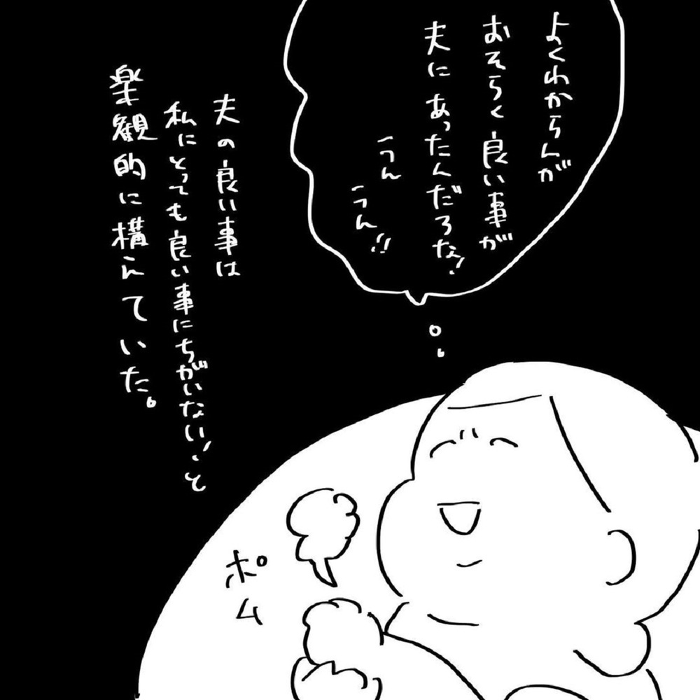 夫がスマホ見てニヤついてる!?「夜の生活」楽しみ作戦の行方は…【いいから黙ってだいてくれ！ Vol.11】