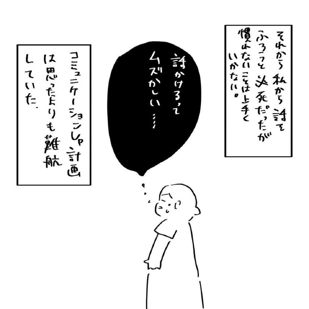 夫がスマホ見てニヤついてる!?「夜の生活」楽しみ作戦の行方は…【いいから黙ってだいてくれ！ Vol.11】
