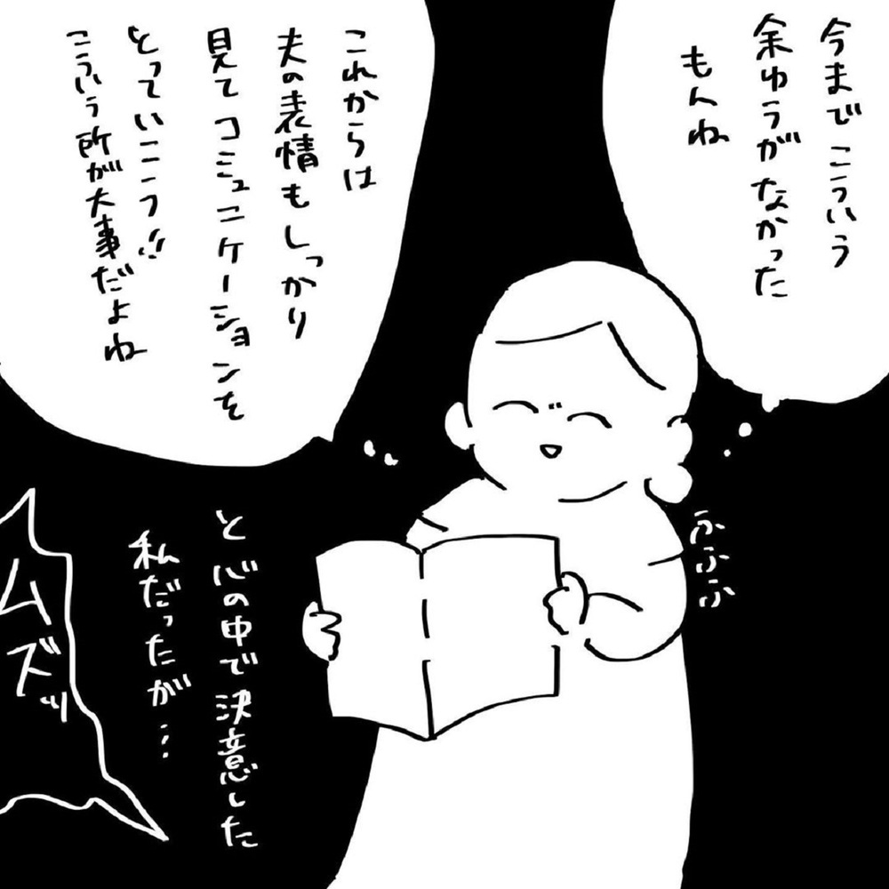 「彼氏好み」に合わせる女性はアリかも…夫との会話倍増のワケ【いいから黙ってだいてくれ！ Vol.12】