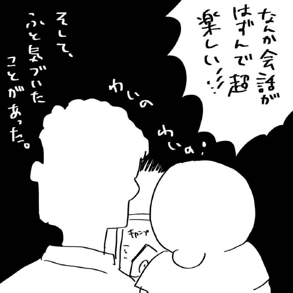 「彼氏好み」に合わせる女性はアリかも…夫との会話倍増のワケ【いいから黙ってだいてくれ！ Vol.12】
