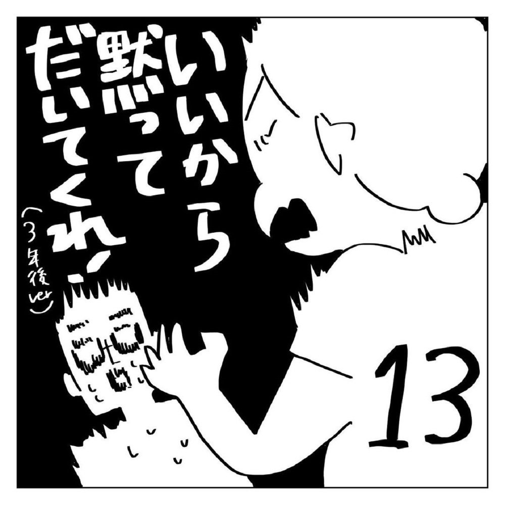 産後の尿漏れと思いきや、まさかの事態に…私の股から何かが出ている!?【いいから黙ってだいてくれ！ Vol.13】