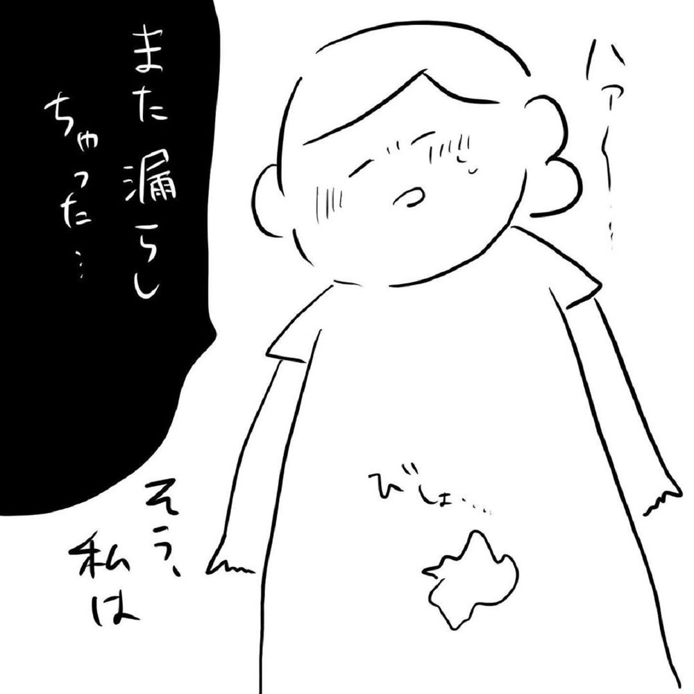 産後の尿漏れと思いきや、まさかの事態に…私の股から何かが出ている!?【いいから黙ってだいてくれ！ Vol.13】