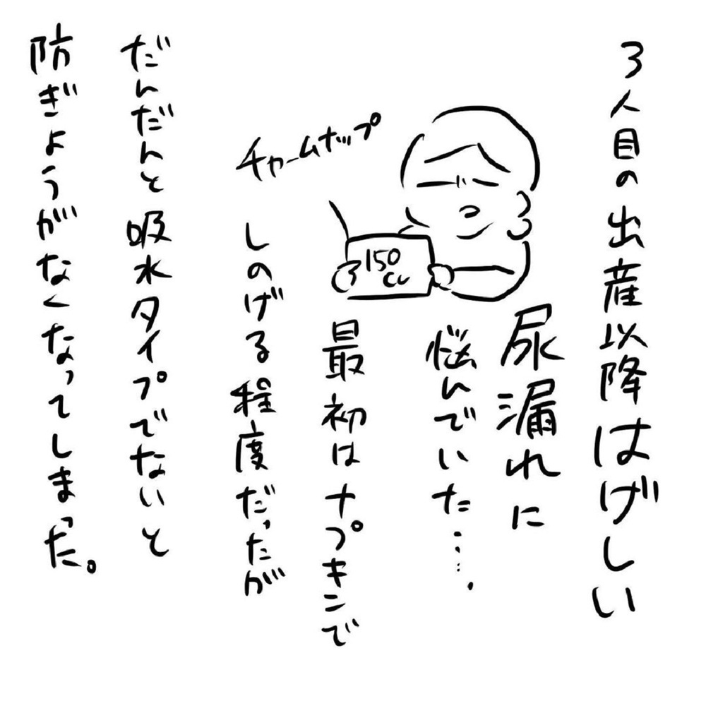 産後の尿漏れと思いきや、まさかの事態に…私の股から何かが出ている!?【いいから黙ってだいてくれ！ Vol.13】