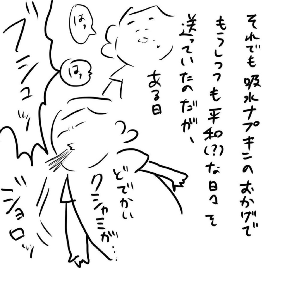 産後の尿漏れと思いきや、まさかの事態に…私の股から何かが出ている!?【いいから黙ってだいてくれ！ Vol.13】