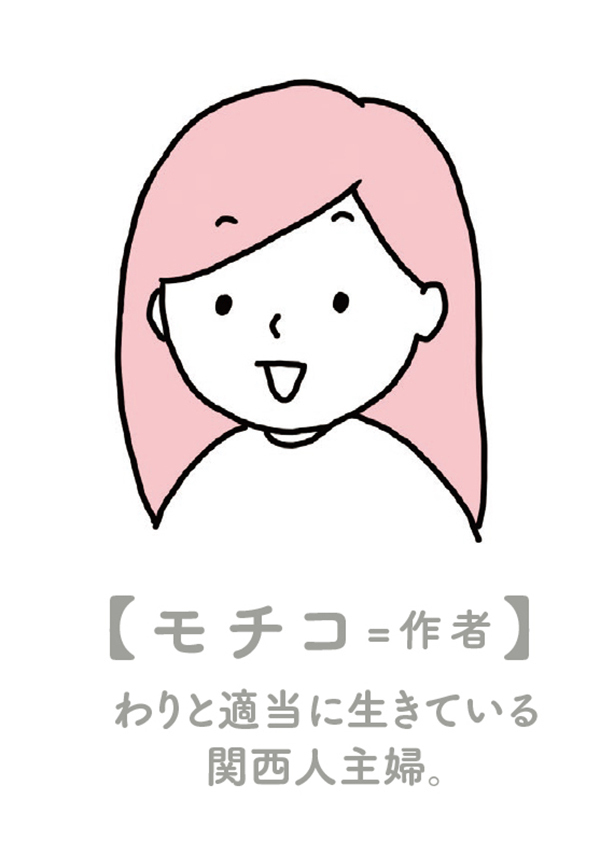 ママも泣きたい…そんなツライ育児の毎日でも、笑いは必ず転がってる！