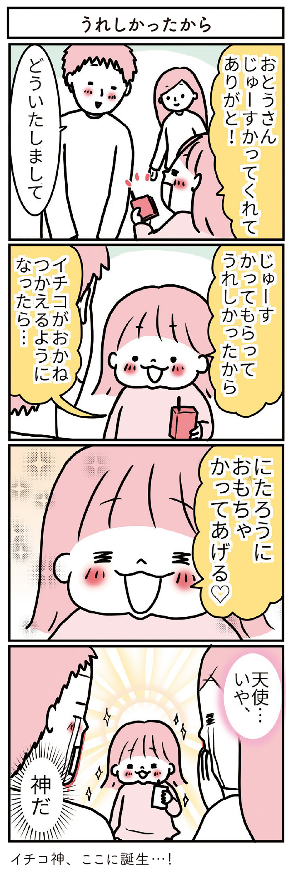 ママも泣きたい…そんなツライ育児の毎日でも、笑いは必ず転がってる！