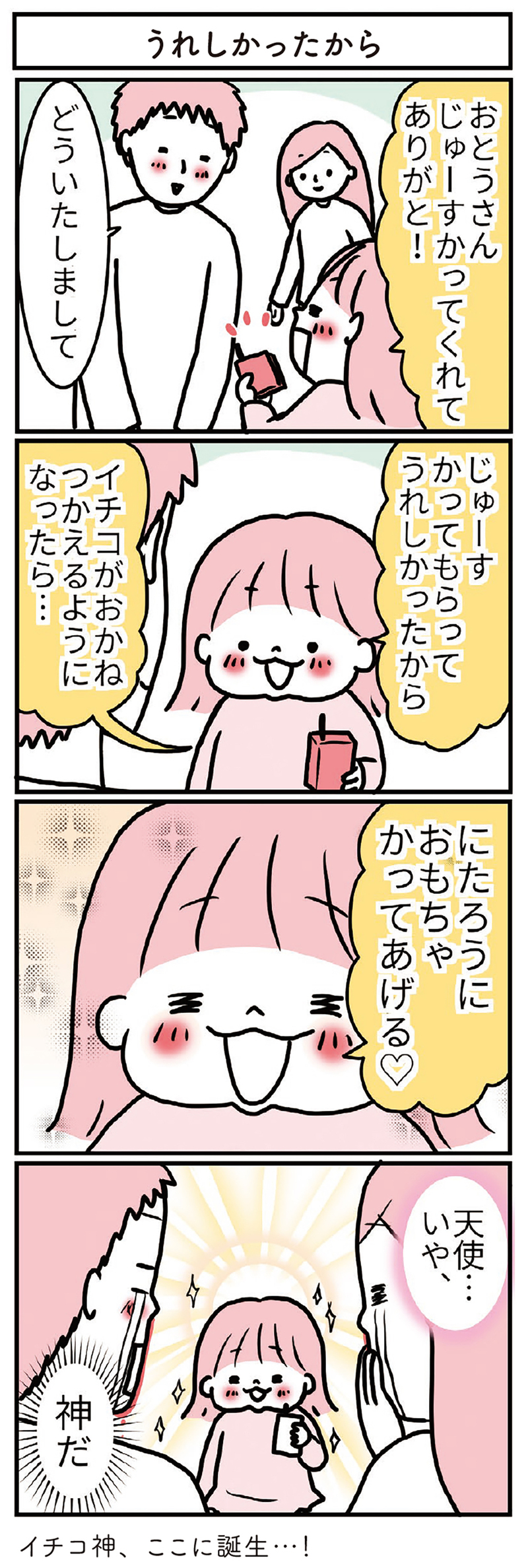ママも泣きたい…そんなツライ育児の毎日でも、笑いは必ず転がってる！