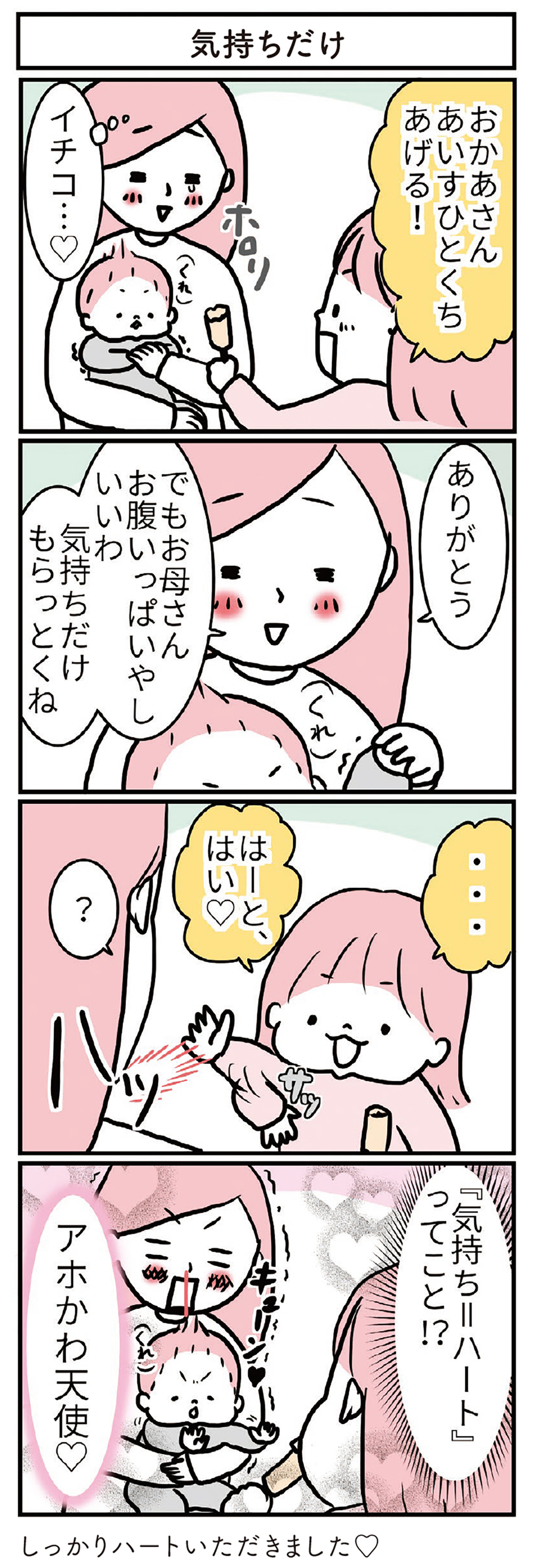 ママも泣きたい…そんなツライ育児の毎日でも、笑いは必ず転がってる！