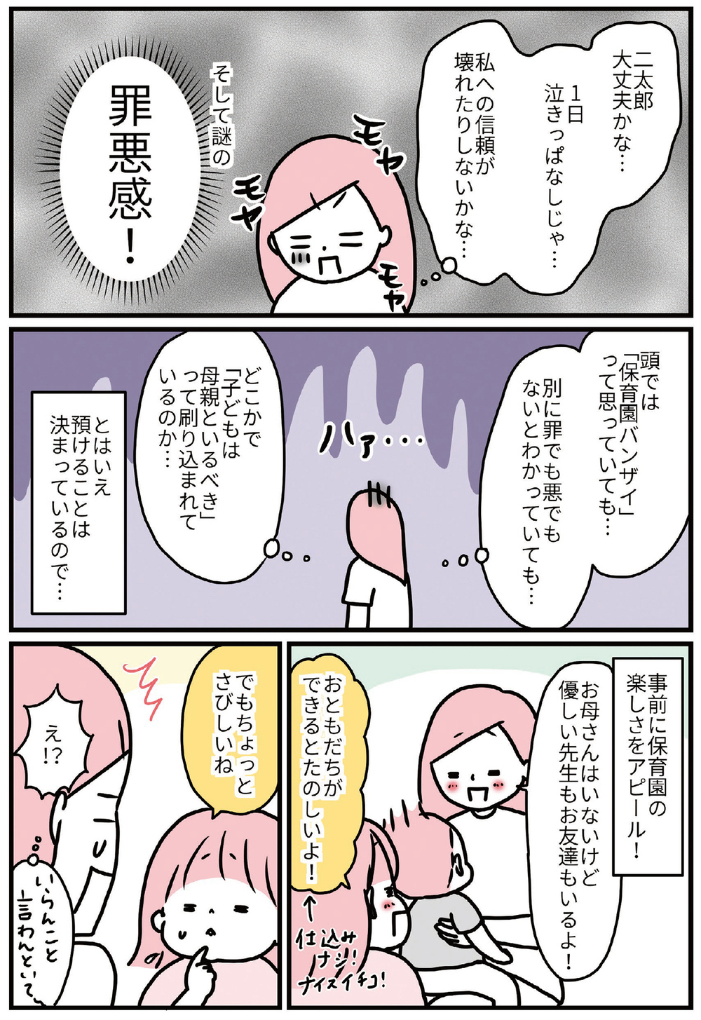 ママも泣きたい…そんなツライ育児の毎日でも、笑いは必ず転がってる！