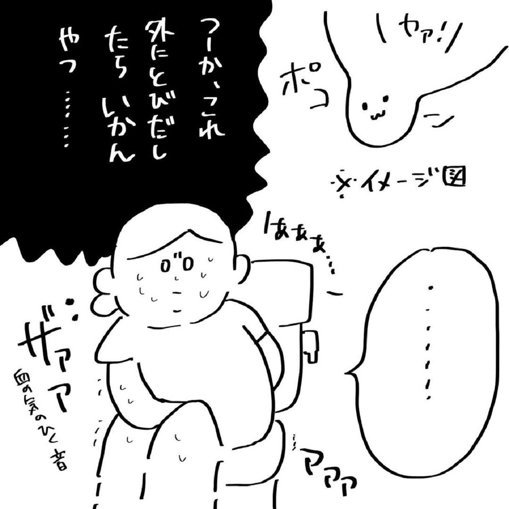 股から飛び出ているコレをどうすれば…緊急事態に私がとった行動【いいから黙ってだいてくれ！ Vol.14】