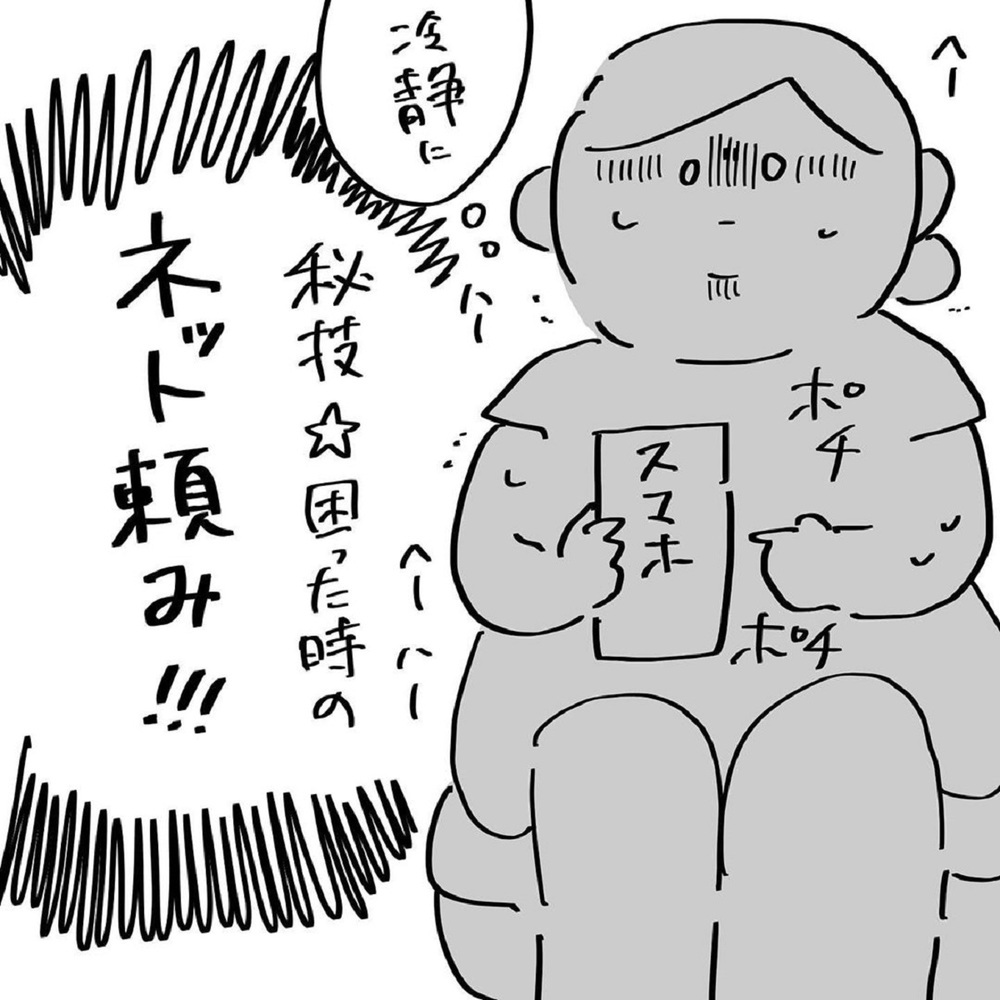 股から飛び出ているコレをどうすれば…緊急事態に私がとった行動【いいから黙ってだいてくれ！ Vol.14】