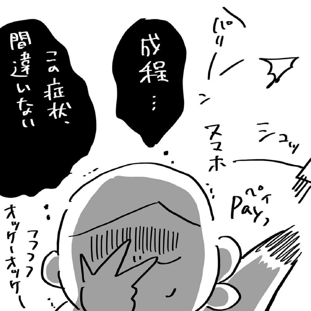 股から飛び出ているコレをどうすれば…緊急事態に私がとった行動【いいから黙ってだいてくれ！ Vol.14】