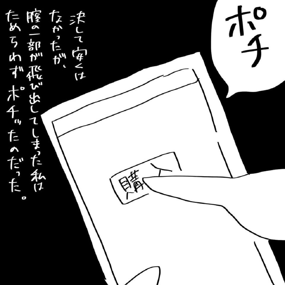 ちつトレで鍛えたい…心揺さぶられるモノに出会ってしまった【いいから黙ってだいてくれ！ Vol.15】