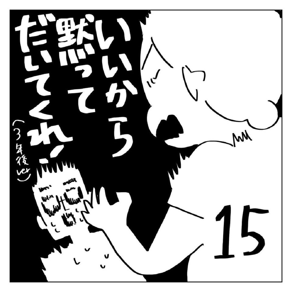 ちつトレで鍛えたい…心揺さぶられるモノに出会ってしまった【いいから黙ってだいてくれ！ Vol.15】