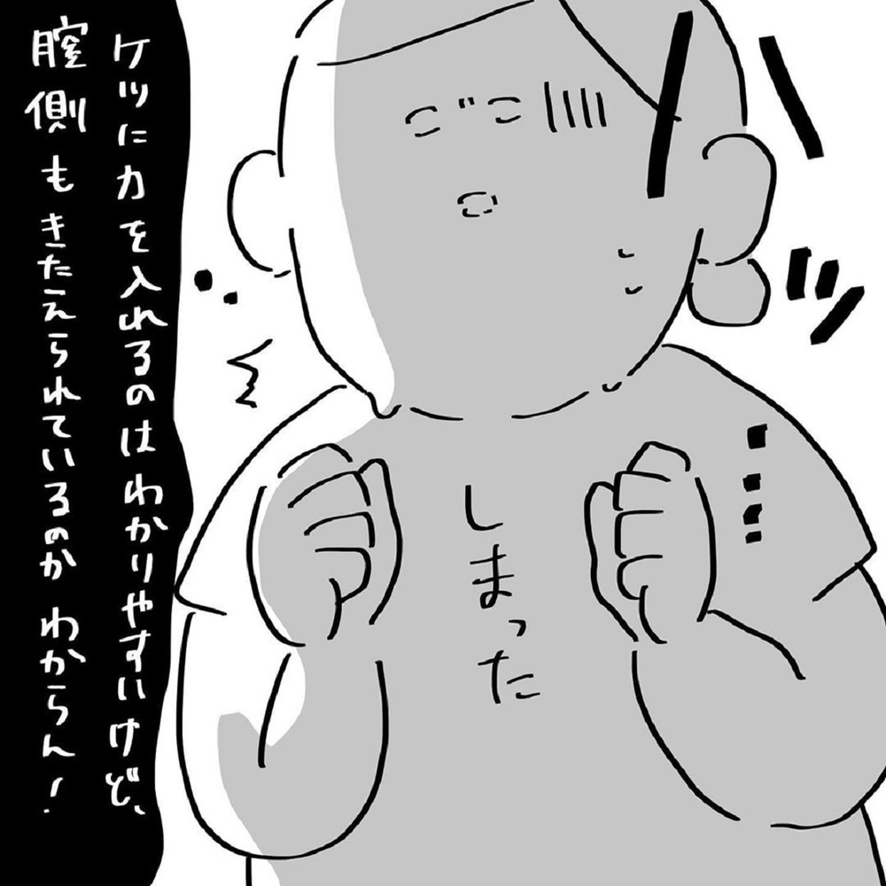 ちつトレで鍛えたい…心揺さぶられるモノに出会ってしまった【いいから黙ってだいてくれ！ Vol.15】
