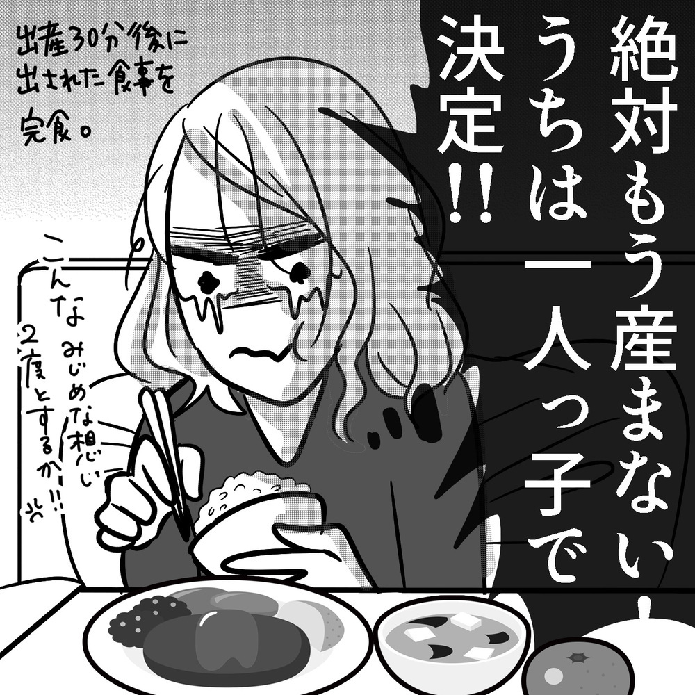 看護師さんが馬乗りに!?  精も根も尽き果てた出産～トンデモ産院で出産した話（5）～【子が育ちめいも育つ Vol.5】