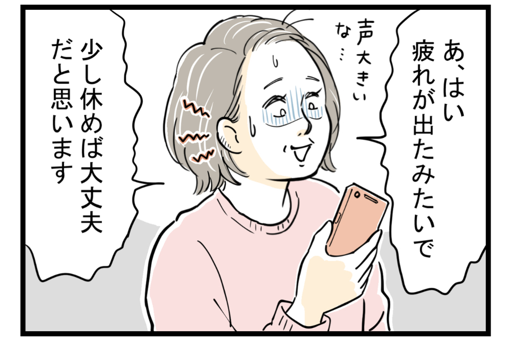 悪気もデリカシーもない義父…私のイライラが爆発する【第3話】【義父母がシンドイんです！ まんが】