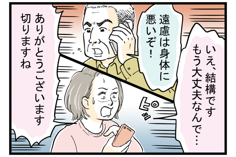 悪気もデリカシーもない義父…私のイライラが爆発する【第3話】【まんが】
