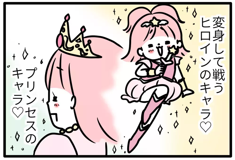 将来の夢が「プリンセス」から変化…子どものゼロから考える力が育つとき【モチコの親バカ＆ツッコミ育児 第130話】