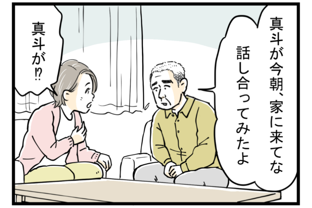 悪気もデリカシーもない義父…私のイライラが爆発する【第4話】【義父母がシンドイんです！ まんが】