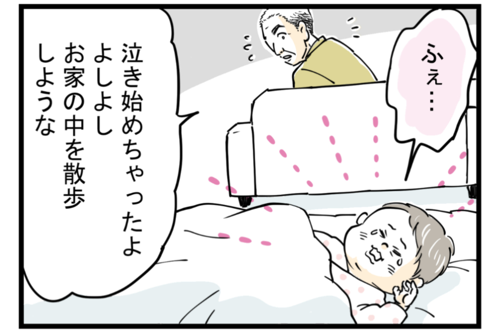 悪気もデリカシーもない義父…私のイライラが爆発する【第4話】【義父母がシンドイんです！ まんが】