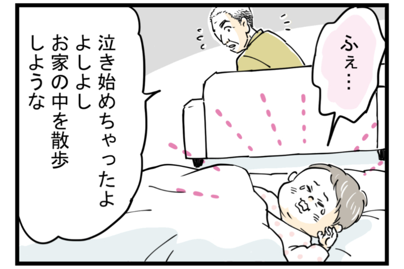 悪気もデリカシーもない義父…私のイライラが爆発する【第4話】【まんが】