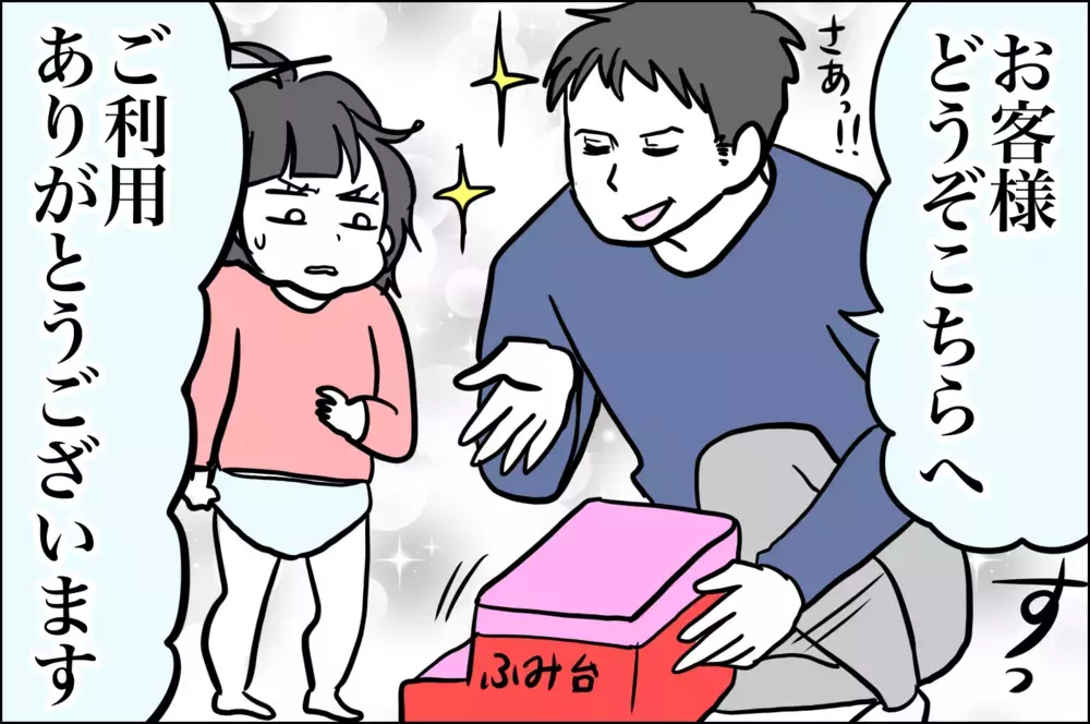 娘のドライヤー嫌いが激変…夫の本気の●●ごっこがすごかった！【子育てはフリースタイル Vol.13】