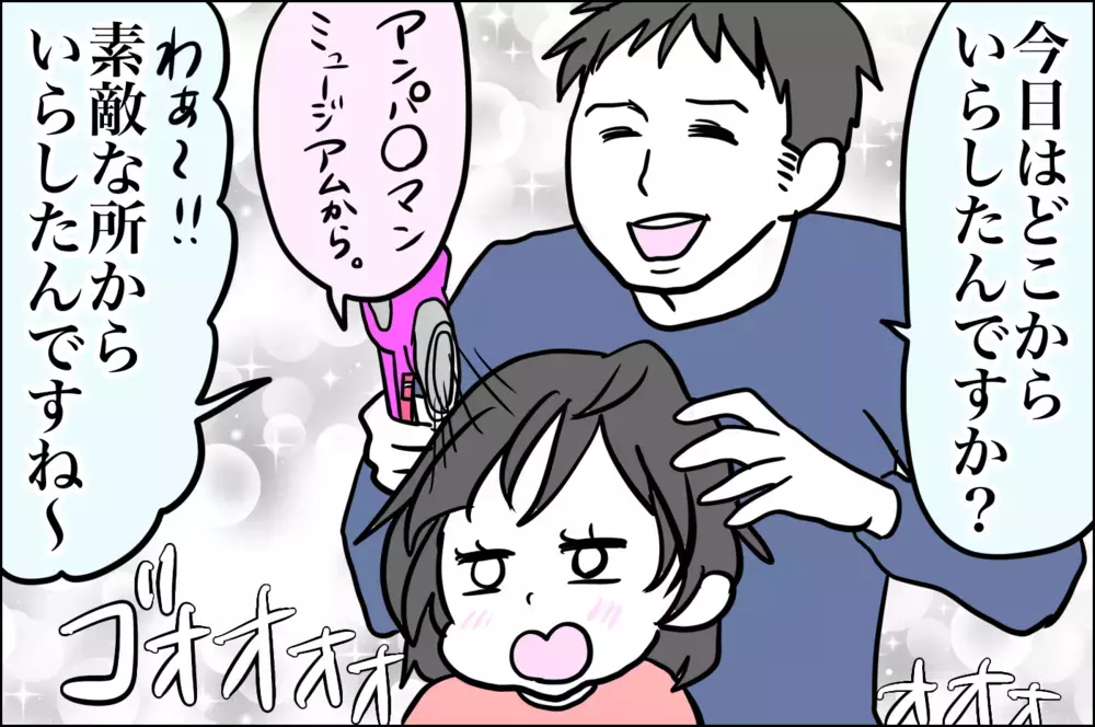 娘のドライヤー嫌いが激変…夫の本気の●●ごっこがすごかった！【子育てはフリースタイル Vol.13】