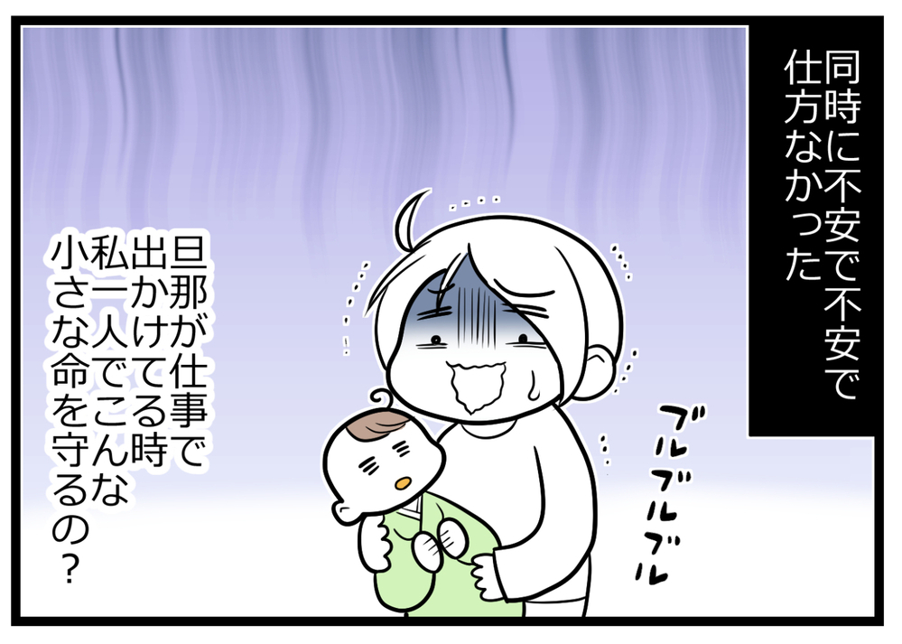 初めての育児がスタートして10年…「自分への信頼」が私を「母」にした【ヲタママだっていーじゃない！ 第95話】