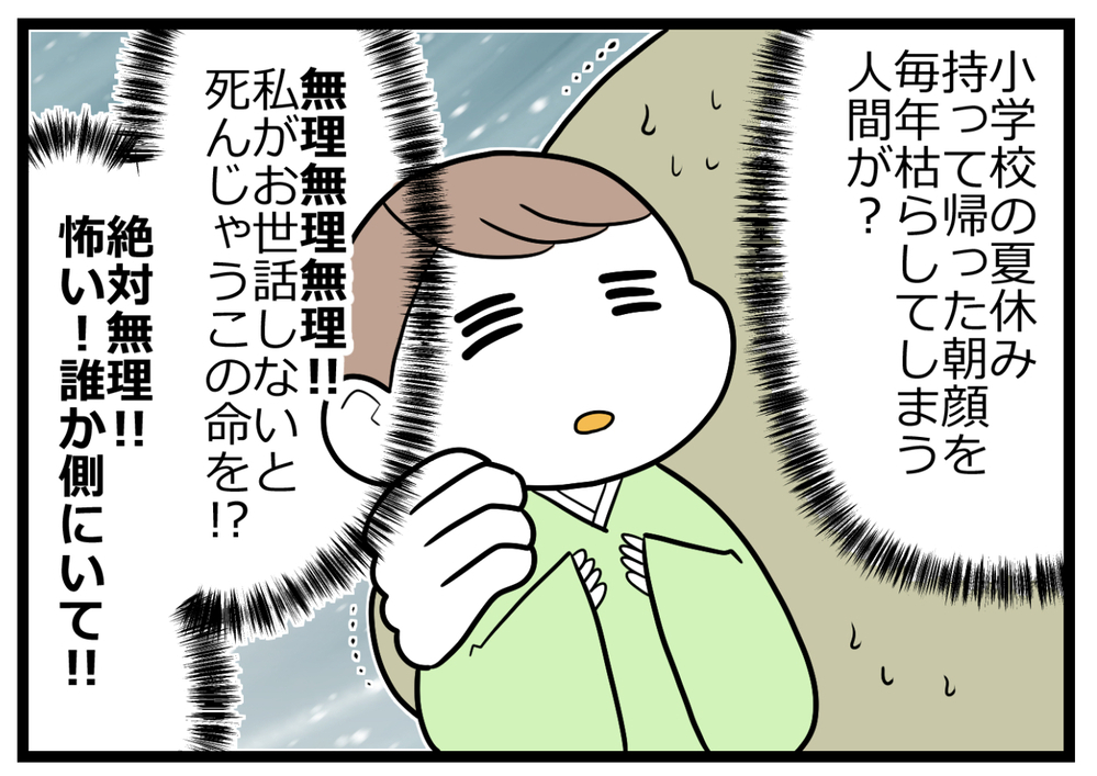 初めての育児がスタートして10年…「自分への信頼」が私を「母」にした【ヲタママだっていーじゃない！ 第95話】