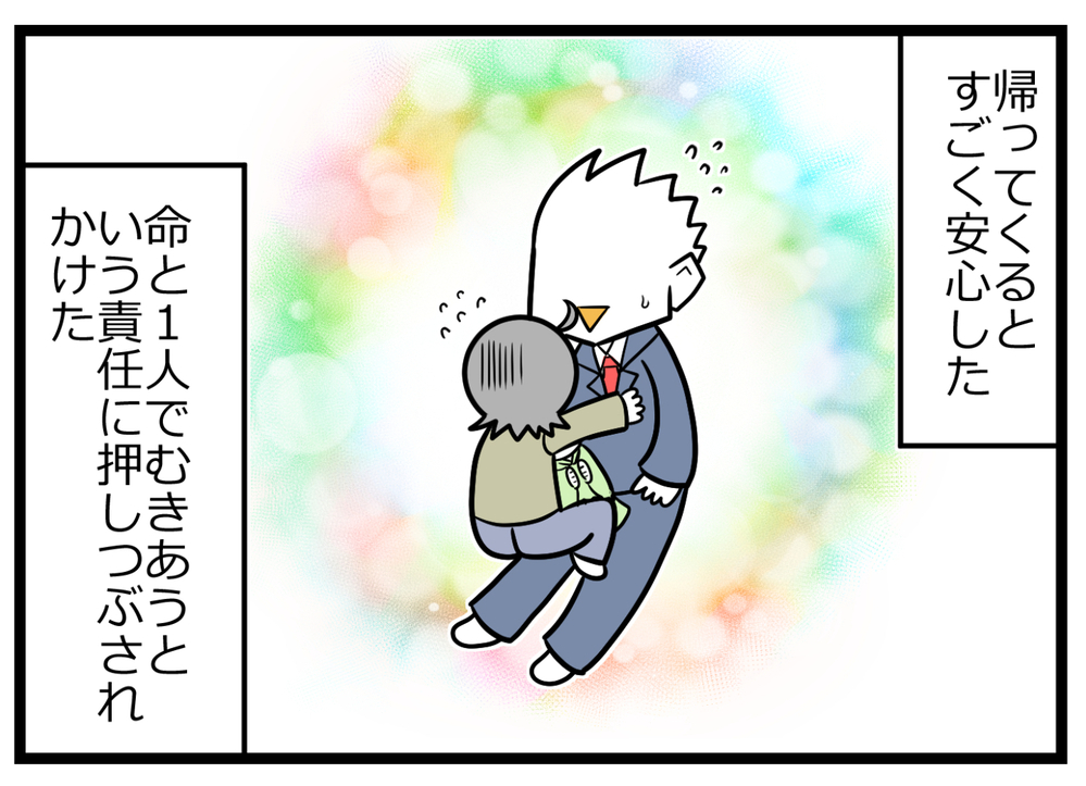 初めての育児がスタートして10年…「自分への信頼」が私を「母」にした【ヲタママだっていーじゃない！ 第95話】