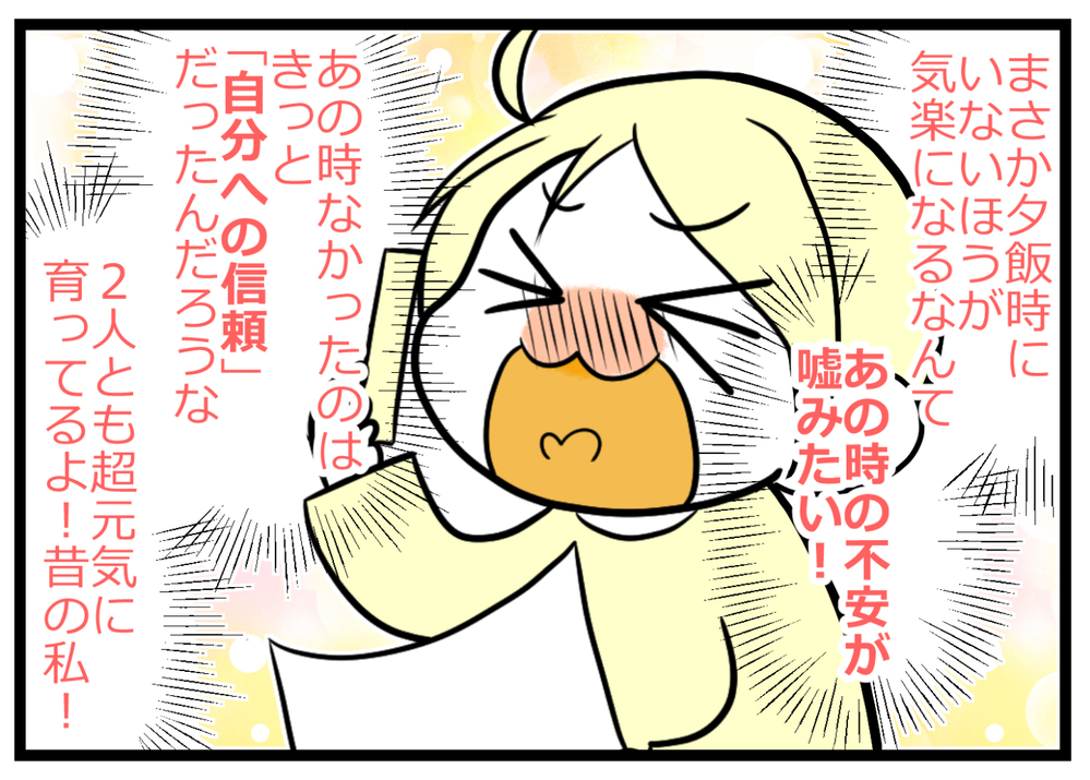 初めての育児がスタートして10年…「自分への信頼」が私を「母」にした【ヲタママだっていーじゃない！ 第95話】