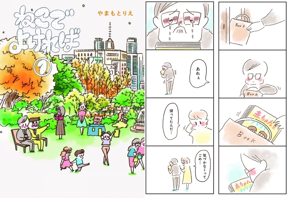 がんばり過ぎるすべての人へ…優しく心に響く猫の人生相談で癒されよう