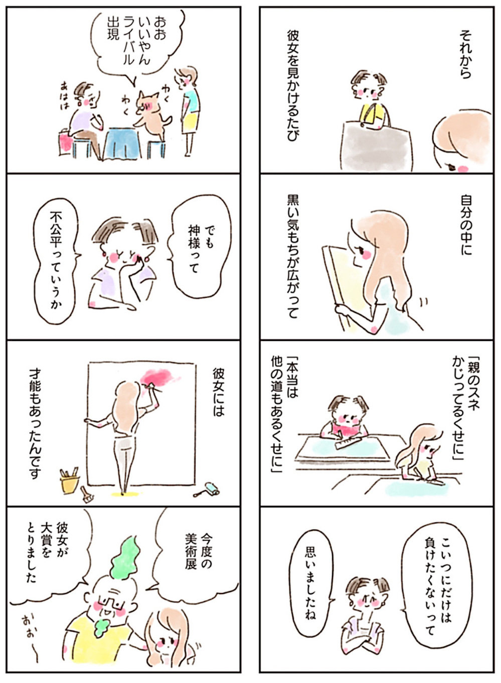 がんばり過ぎるすべての人へ…優しく心に響く猫の人生相談で癒されよう